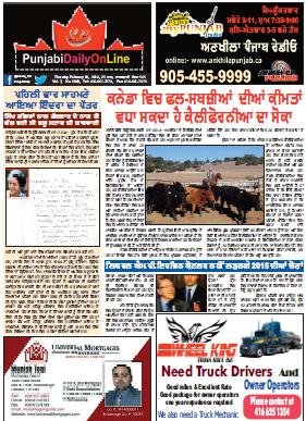 Punjabi Daily